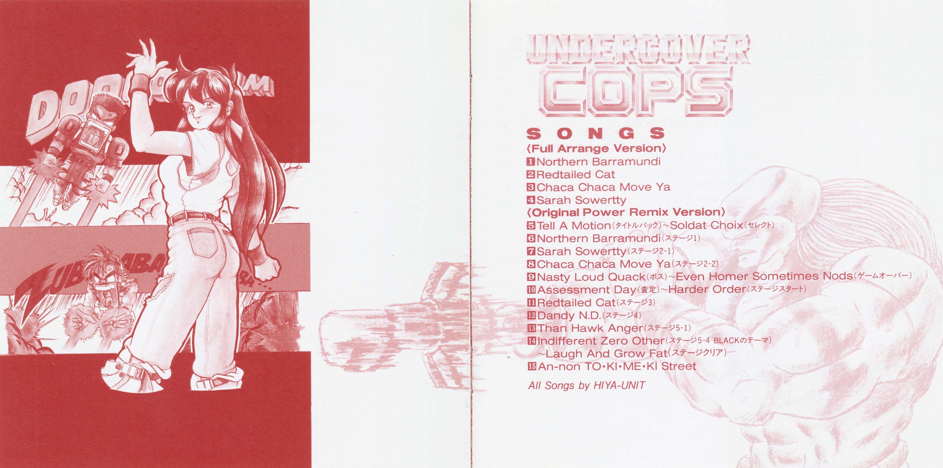 UNDERCOVER COPS (1992) MP3 - Download UNDERCOVER COPS (1992